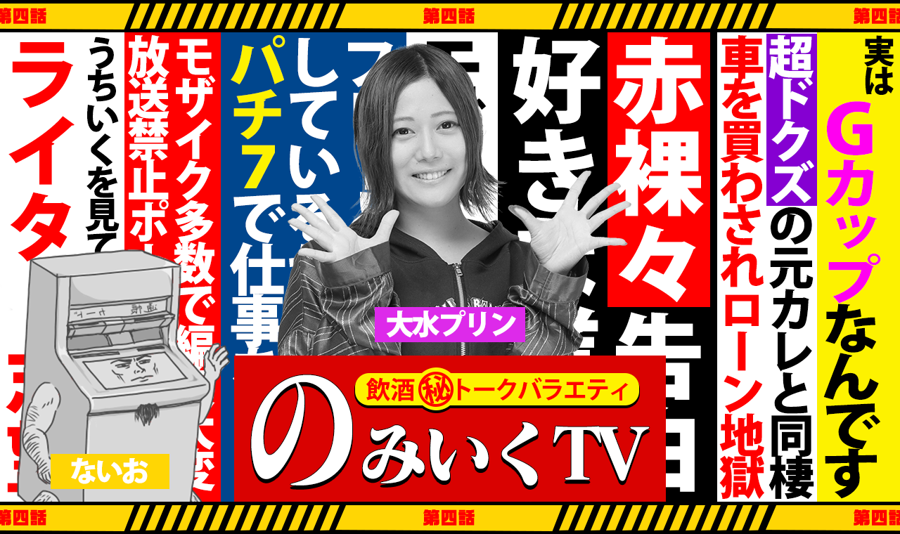 うちいくtv 女性ライター