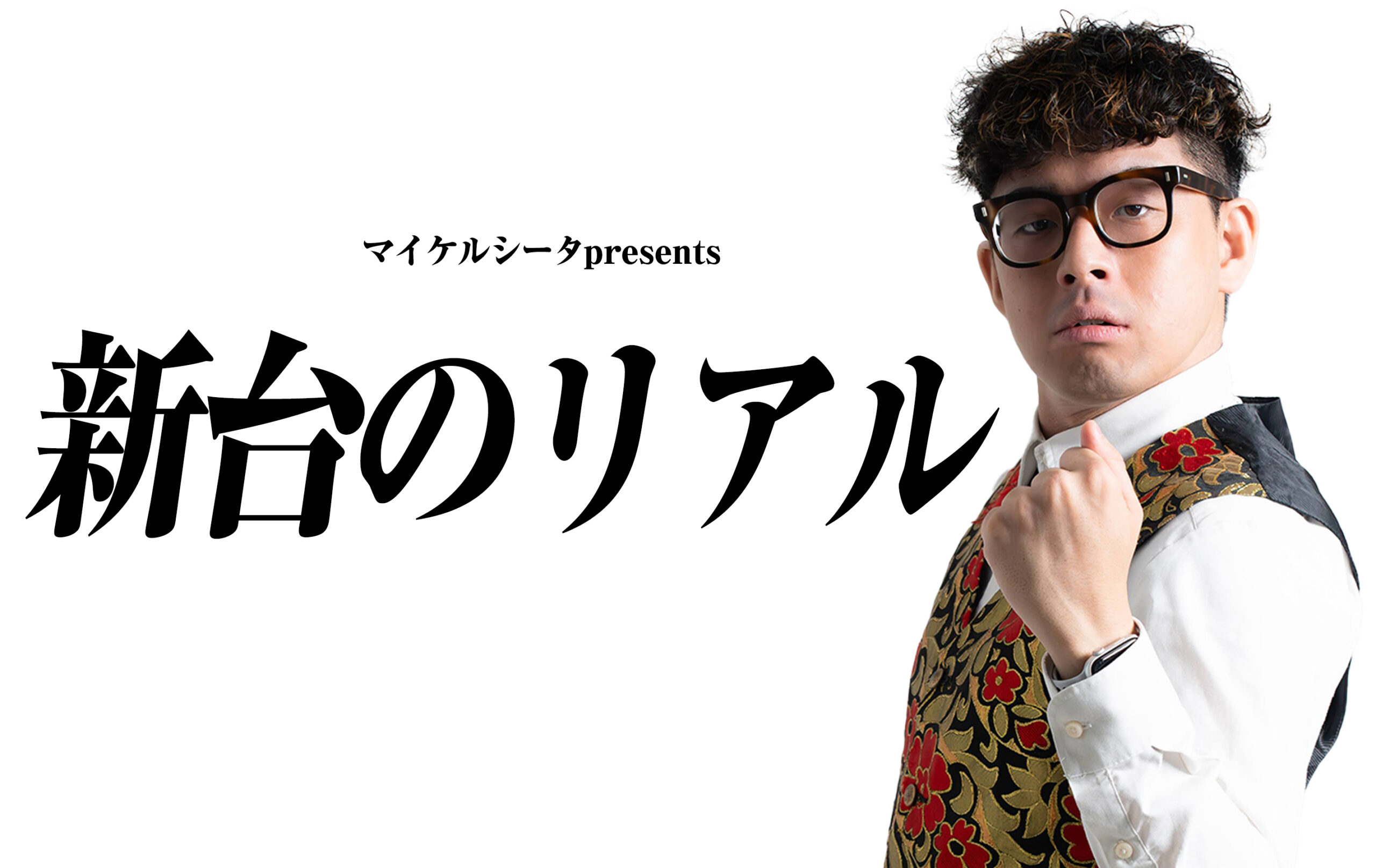 新台のリアルロゴ画像